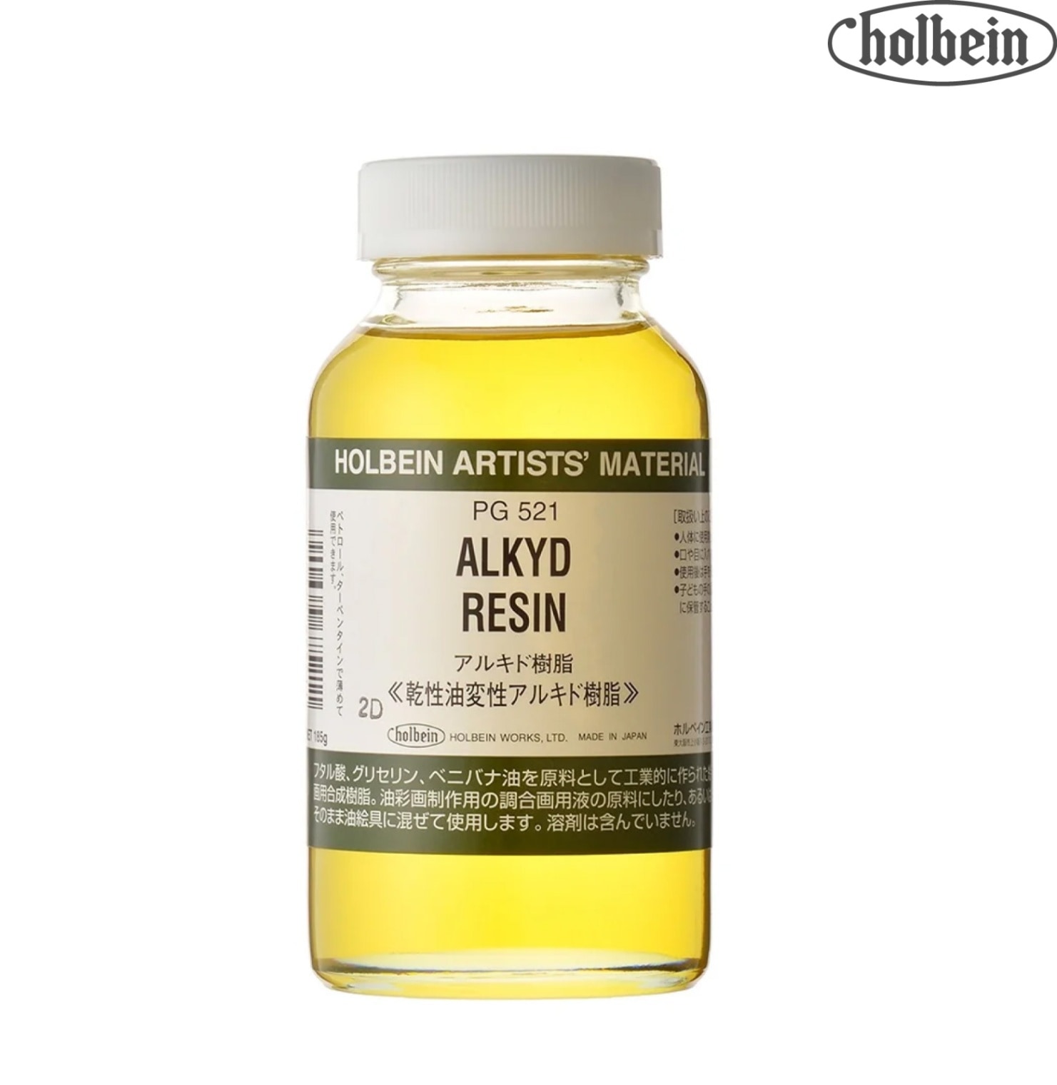 顔料(樹脂・油脂・その他) #180 PG521 アルキド樹脂