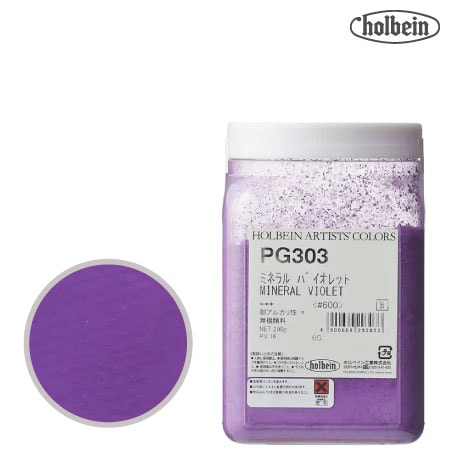 ピグメント #500  PG303≪ミネラルバイオレット≫
