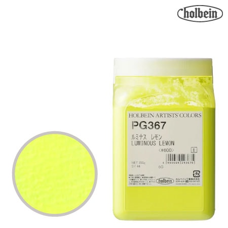 ピグメント #500  PG367≪ルミナスレモン≫