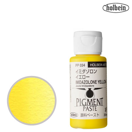 顔料ペースト 35ml PP034 イミダゾロン イエロー