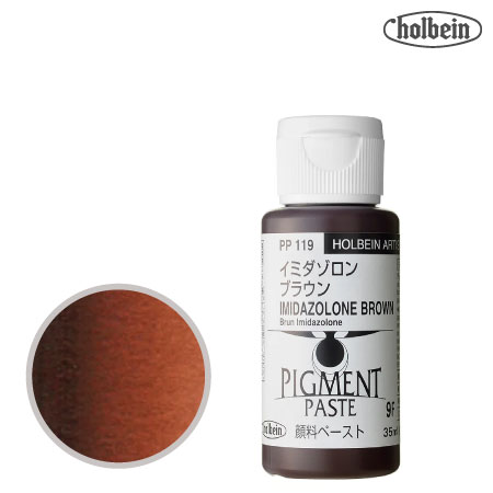 顔料ペースト 35ml PP119 イミダゾロン ブラウン