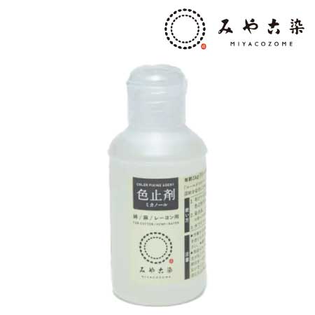 色止剤ミカノール ［50ml］
