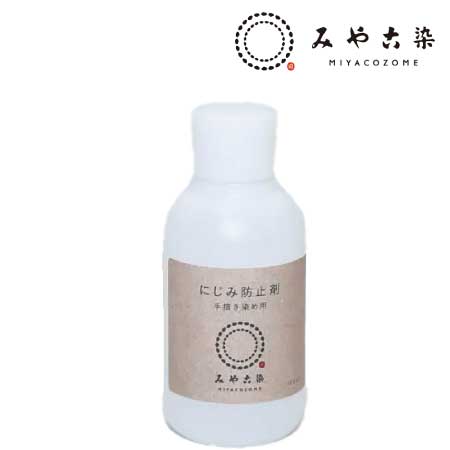 にじみ防止剤［ 100ml］