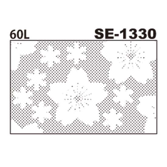 デリータトーン　SE-1330