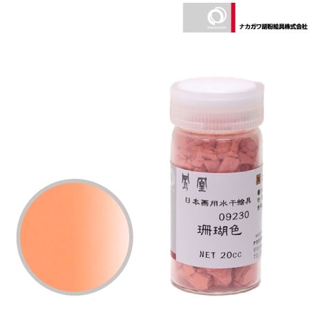 水干　珊瑚色　20cc