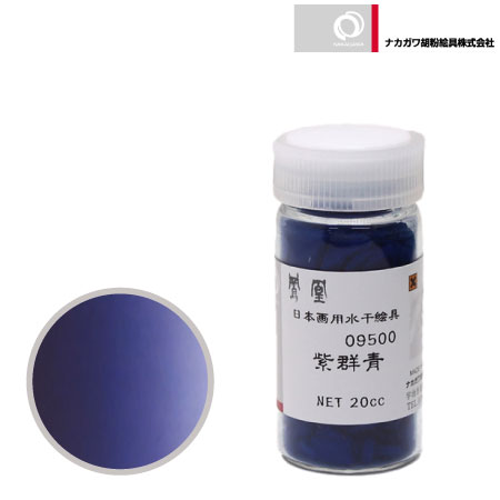 水干　紫群青　20cc