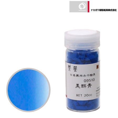水干　美群青　20cc