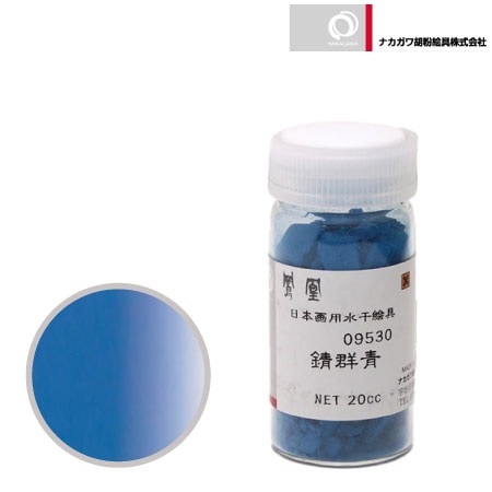 水干　錆群青　20cc