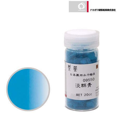 水干　淡群青　20cc