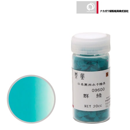 水干　群緑　20cc