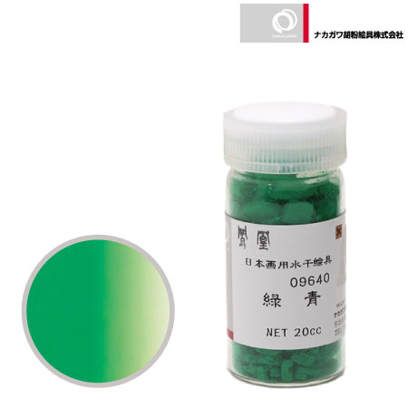 水干　緑青　20cc