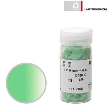 水干　白緑　20cc