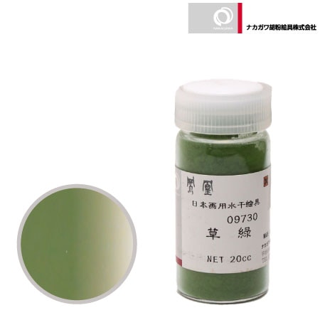 水干　草緑　20cc