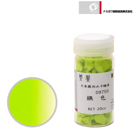 水干　鶸色　20cc