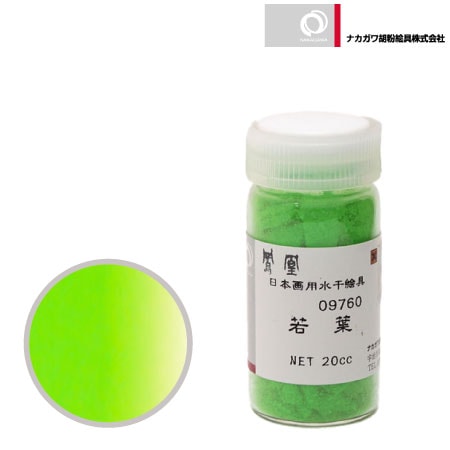 水干　若葉　20cc