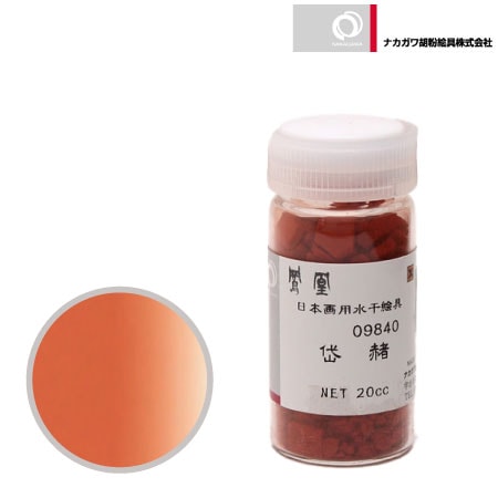 水干　岱赭　20cc