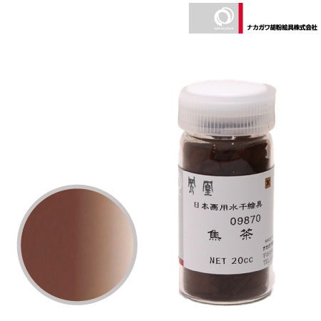 水干　焦茶　20cc