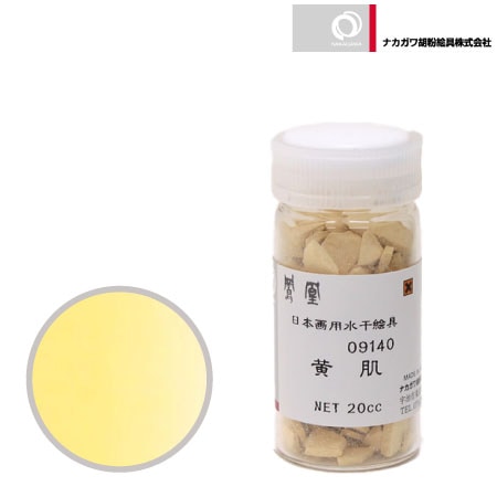 水干　薄茶　20cc