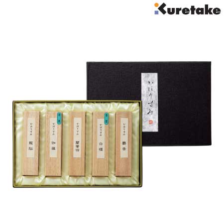 かほりすみ5点セット