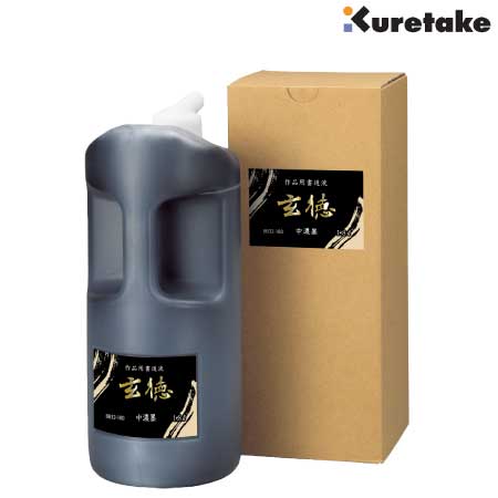 中濃墨　玄徳［1.8L］