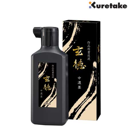 中濃墨　玄徳［200ml］