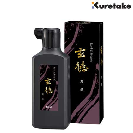 濃墨　玄徳［200ml］