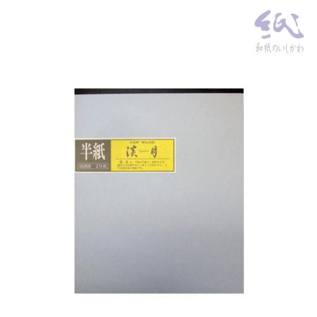 石川和紙　水墨画帖         淡月半紙判 (20枚綴)　雅心 水墨画帖         淡月半紙判 (20枚綴)　　