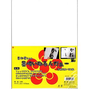 書画用吸い取り紙 墨吸い取るんだぁー 10枚入 HO1346