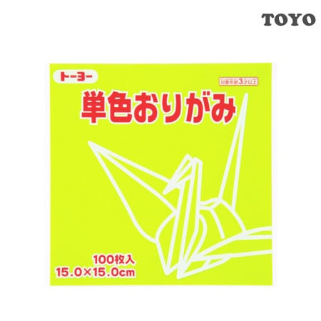 単色おりがみ＜１５．０＞
