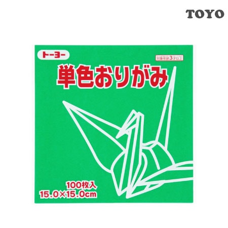 単色おりがみ＜１５．０＞