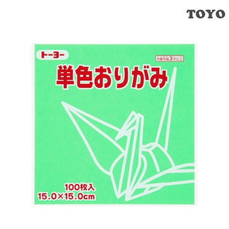 単色おりがみ＜１５．０＞