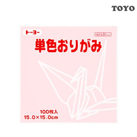 単色おりがみ＜１５．０＞