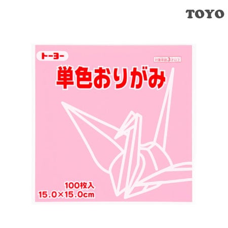 単色おりがみ＜１５．０＞