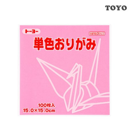 単色おりがみ＜１５．０＞