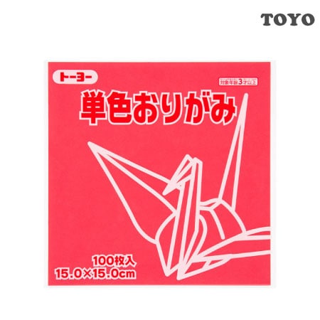 単色おりがみ＜１５．０＞
