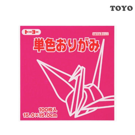単色おりがみ＜１５．０＞