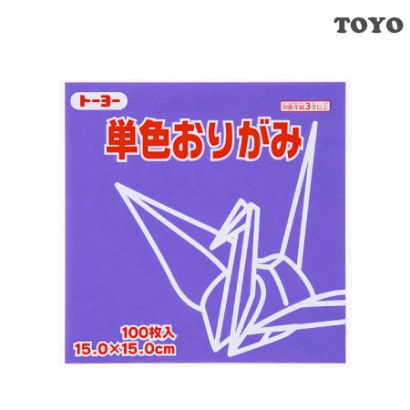 単色おりがみ＜１５．０＞