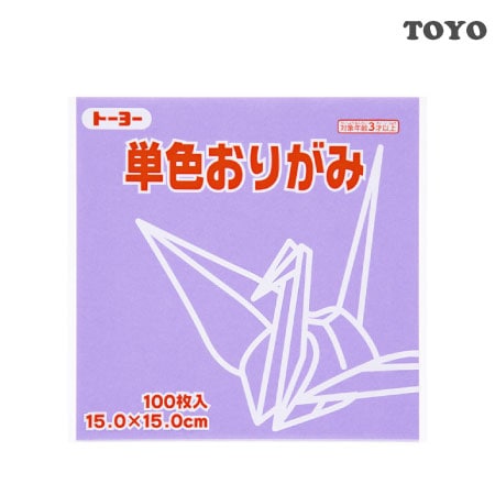 単色おりがみ＜１５．０＞