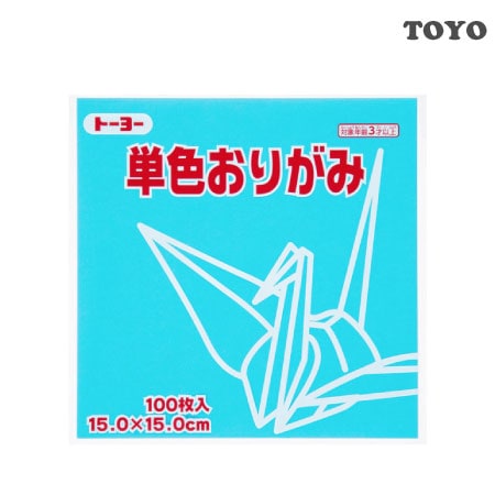 単色おりがみ＜１５．０＞