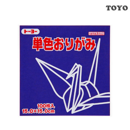 単色おりがみ＜１５．０＞