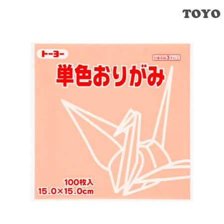 単色おりがみ＜１５．０＞