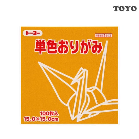 単色おりがみ＜１５．０＞