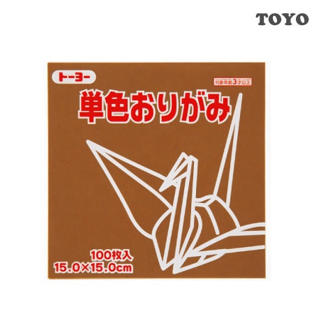 単色おりがみ＜１５．０＞