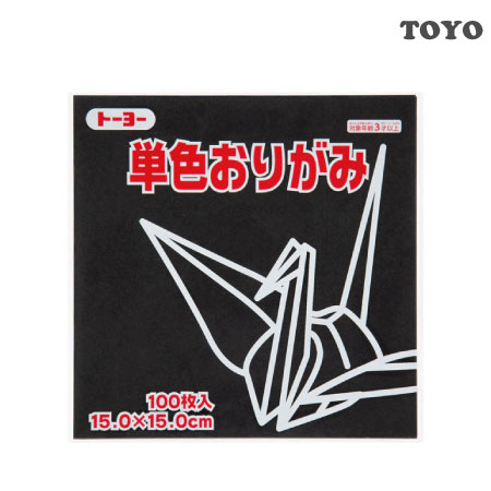 単色おりがみ＜１５．０＞
