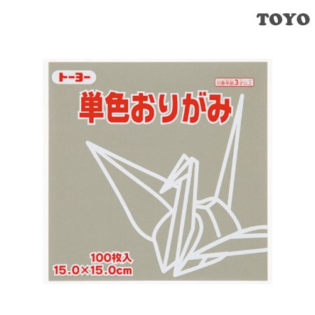 単色おりがみ＜１５．０＞