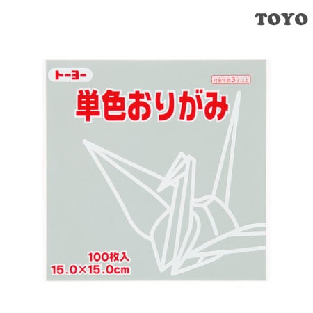 単色おりがみ＜１５．０＞