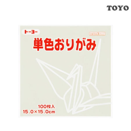 単色おりがみ＜１５．０＞