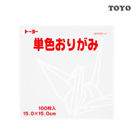 単色おりがみ＜１５．０＞