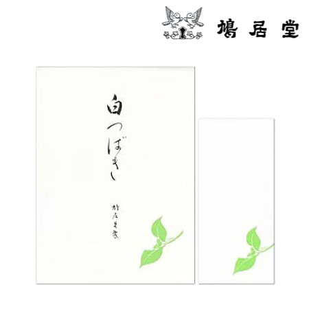 鳩居堂　　レターセット　　白つばき　　