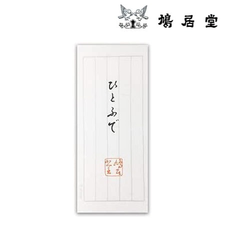 一筆箋　ひとふで